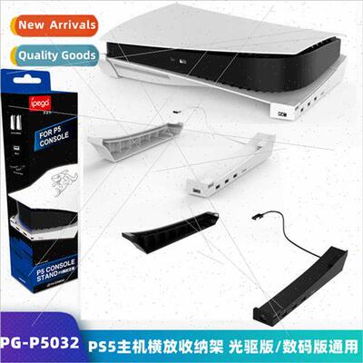 PS5 Console Horizontal Storage Stand PS5 Optical/Digal Porta