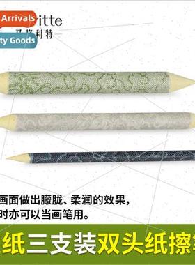 Xuan paper pen three pack double-ended paper eraser pen 适用