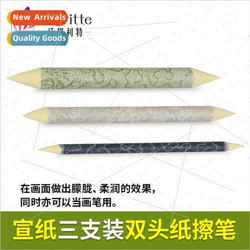 Xuan paper pen three pack double-ended paper eraser pen 适用
