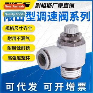 connector AS1201F control 4201 throttle 3201 Speed 2201