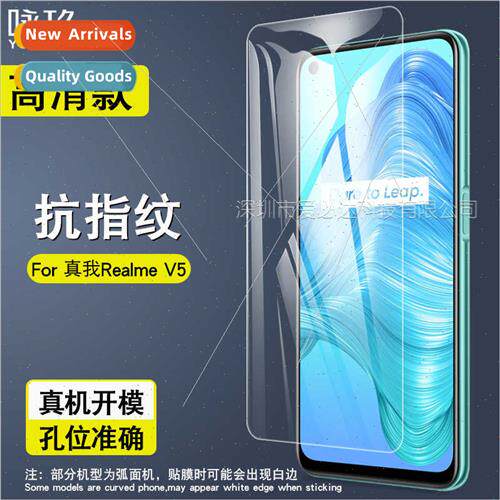 适用Realme Realme V5 Tempered Film Realme Realme V5 HD Tempe