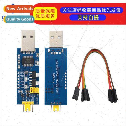 USB to TTL Serial Board 5V/3.3V/1.8V Level Download Burning