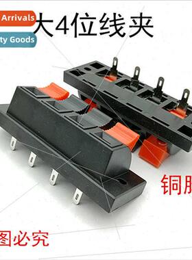 4 posion speaker clip 4P spring terminal sound terminal bloc