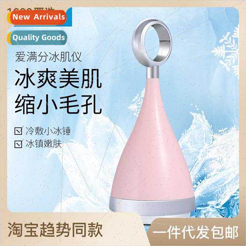 Facial small ice hammer ice cooling ice muscle beauty instru