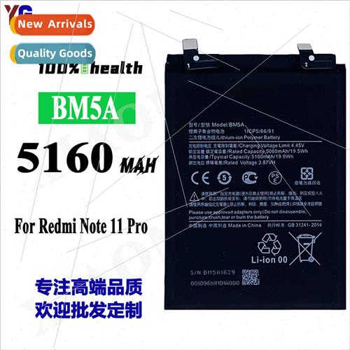 适用Xiaomi Redmi Note 11 Pro BM5A cell phone rechargeable ba