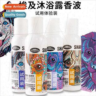 Egyptian pet body wash series trial pack dog shampoo bath de