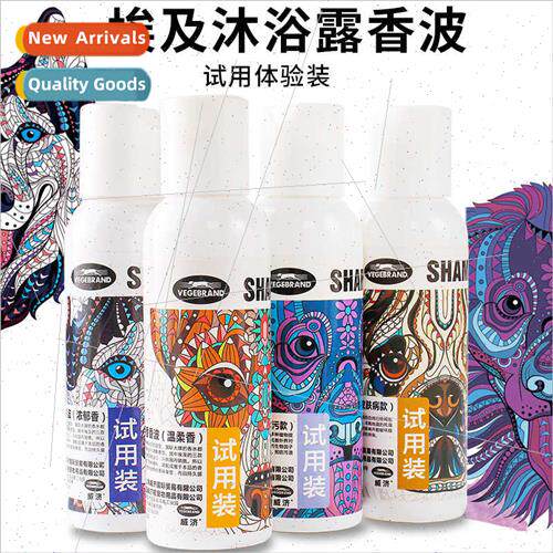 Egyptian pet body wash series trial pack dog shampoo bath de