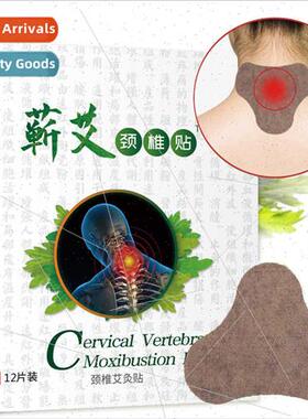 Skin Clothing Cervical Patch Wormwood Cervical Patch Moxibus
