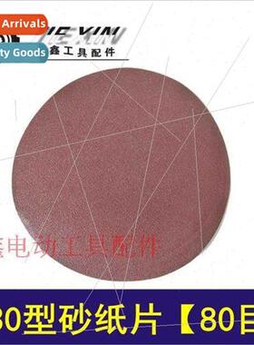 Wall sander sandpaper 230 type sandpaper sheet 80 mesh angle