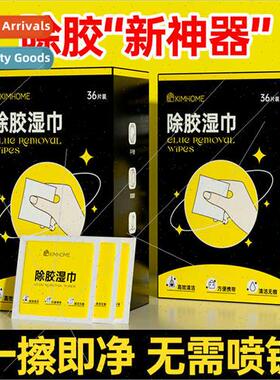 Deglue wipes disposable degreasing removing glue removing ta