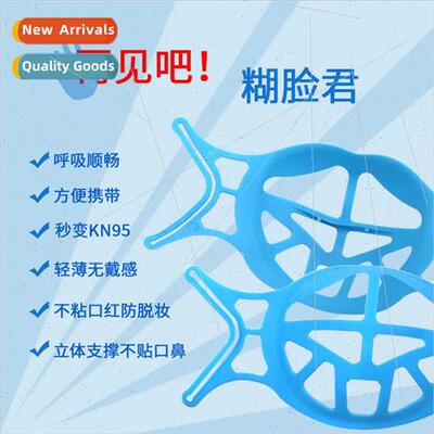 Anti-boring disposable mask bracket inner support does not s