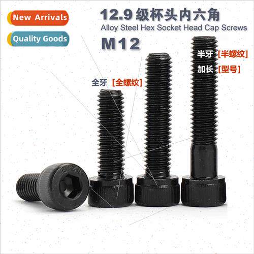 M12*16 30 100 300 Extension 12.9 grade black cup head socket