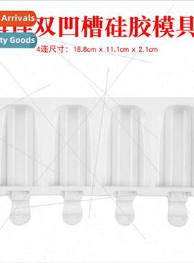 licone 4 wh double concave 57 ice cream molds DIY tray ice c