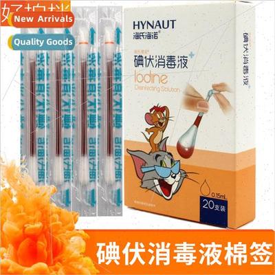Hai Hainuo povidone-iodine swabs disinfectant disposable pov
