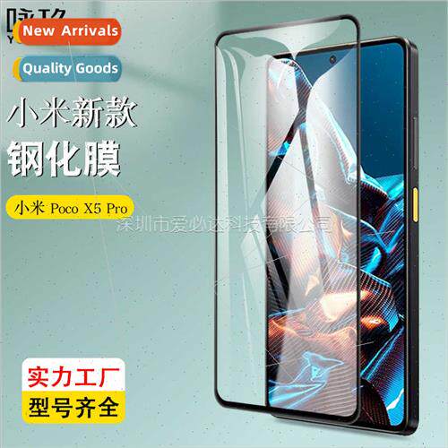适用 Xiaomi Poco X5 Pro full screen tempered film Poco X5 Pr