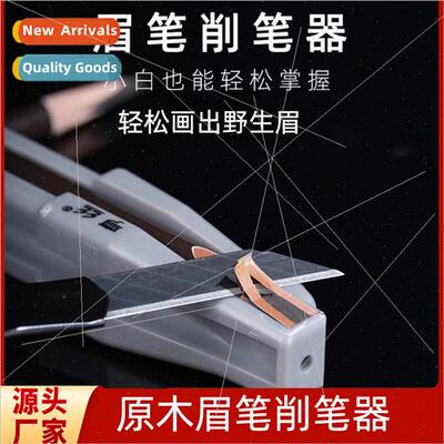 Eyebrow Pencil Sharpener Aid Knife Sharpening Chopper Duckbi