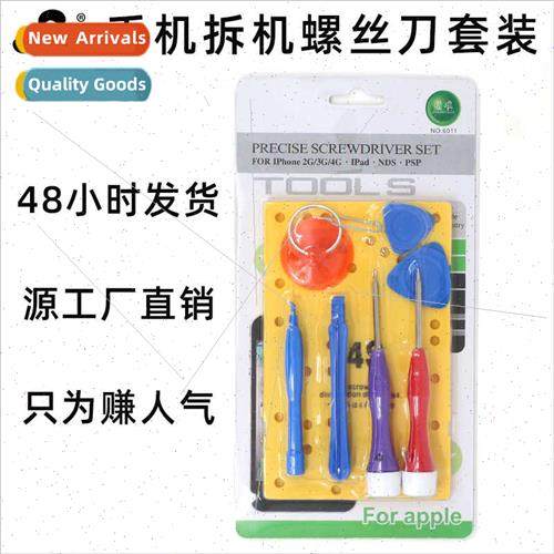 Apple cell phone dismantling repair tools 12PCS set small pr