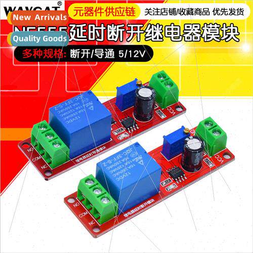 12V Delay Disconnect Relay Module 12V On Delay Swch Module 5