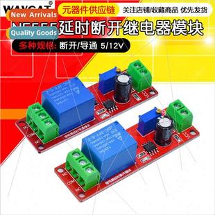 Relay Disconnect Module 12V Swch Delay