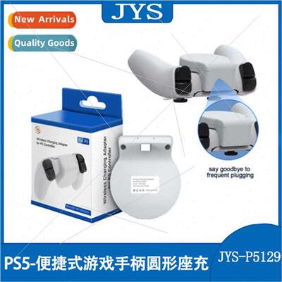 PS5 Portable Gamepad Round Wireless Charger Receiver P5 Blue