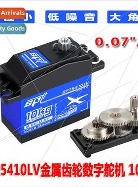 5410LV High Speed Metal Gear Digal Servo 10KG Drift Car Fixe