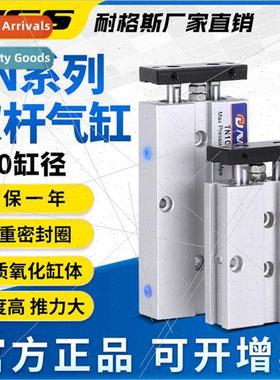 Pneumatic Twin Bar Twin Axis Cylinder Twin Bar Large Thrust