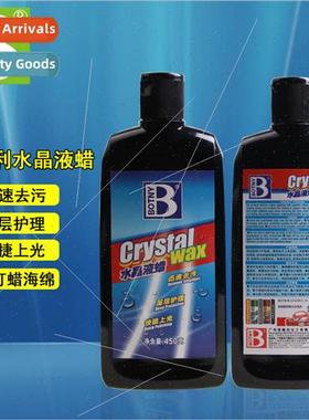Crystal quid Wax Antifouling Coating Wax Cleaning Scratch Re