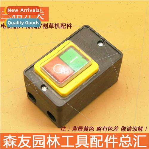 580 550 590 Car Wash Switch Waterproswitch适用3-phase meat g