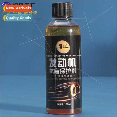 Engine anti-wear protector fuel maintenance engine agent to