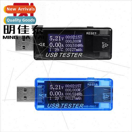 USB current voltage tester USBi tester QC2.0 usb tester QC2.