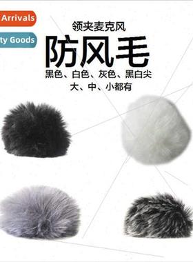 Microphone windshield hairy cover camera hairy cover windshi