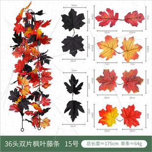 Wall Mounted Black Maple Leaf Rattan wh ghts Harvest Festiva