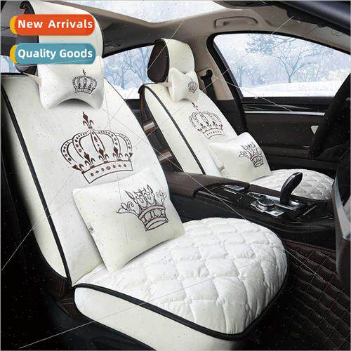 2018 new all-encompassing silk silk Crown car seat cushion w