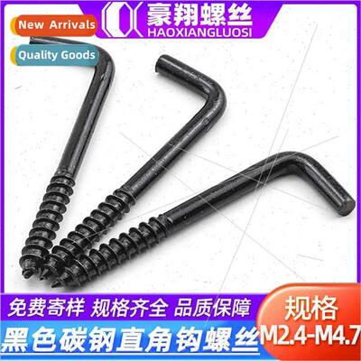 Iron black seven right angle hook screw self-tapping half to