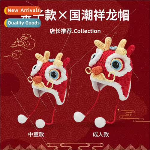 Red wool cap parent-child  national tide cute dragon lion ha