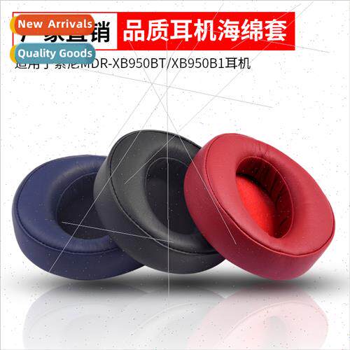 适用 Sony/Sony MDR-XB950BT XB950B1 headphone cover leather c
