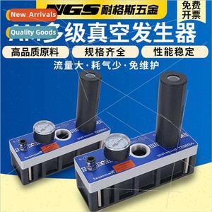 Albers Vacuum Generator AM25/50/75/100L-AD/E/B-N/V-A-ES