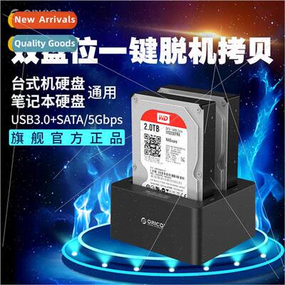 6629US3-C Dual Disk USB3.0 Hard Drive Docking  Desktop Hard