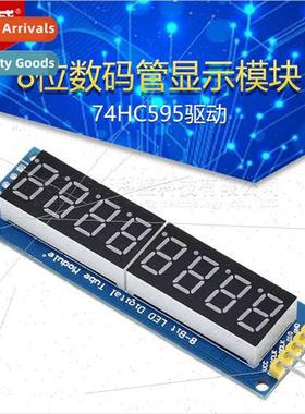 8-b digal tube display module 74HC595 driver 8-b digal tube