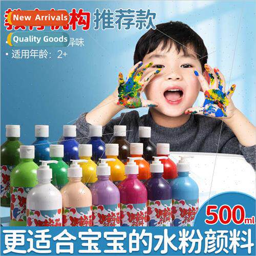 Children gouache paint 500ml finger paint large capacy washa