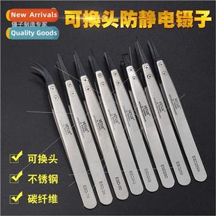 Antistatic tweezers Plastic interchangeable head tweezers Ch