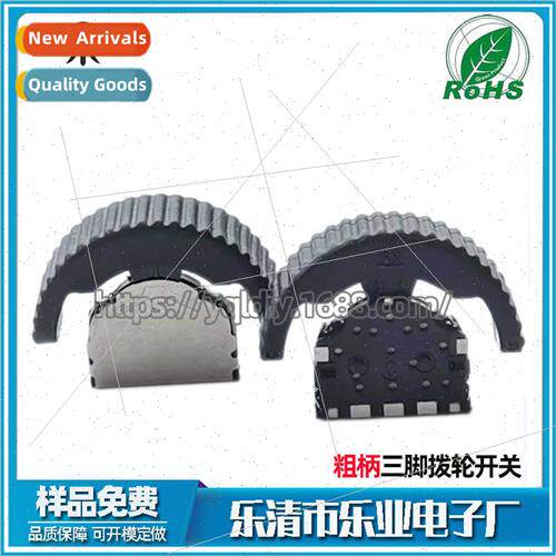 Bluetooth Audio Volume Adjustment Swch 3-way Big Head Toggle