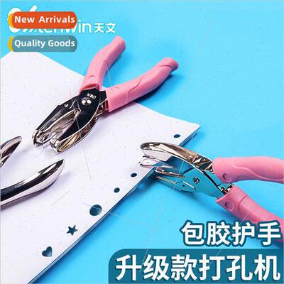Astronomical Punch Small Metal ngle Hole Paper Hole Punch Lo