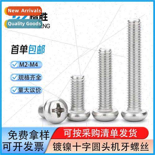 PM Phillips round head machine screws Phillips machine screw
