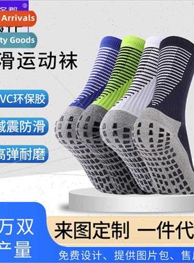 adult thickened towel soccer socks men -slip wear-resistant