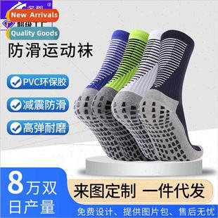 adult thickened towel soccer socks men -slip wear-resistant