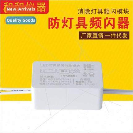 LED lamp god protector anti-flash protection off lamp flash