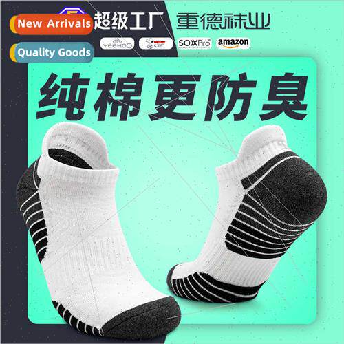 Professional sports socks mens large size short terry shock-