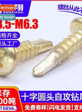 410 Gold Phillips round head drilling screws pan head doveta