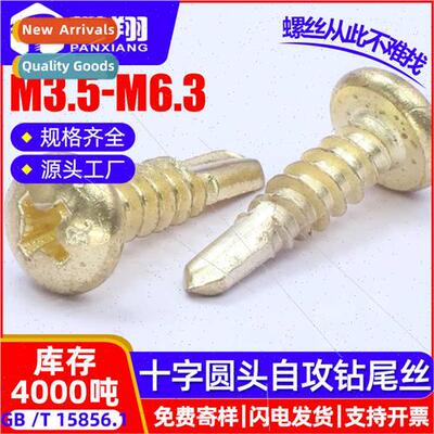 410 Gold Phillips round head drilling screws pan head doveta
